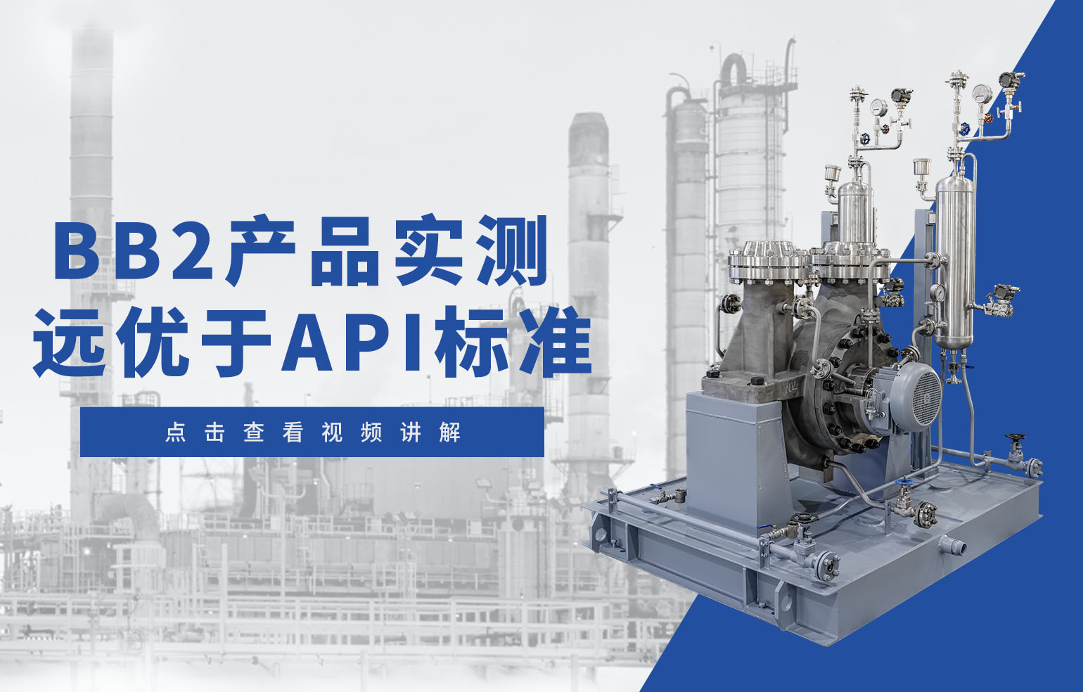 BB2產品實測遠優于API標準